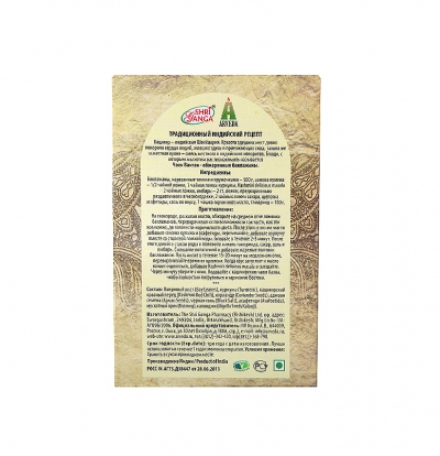 Kashmiri Delicious Masala / Кашмирская деликатесная приправа 100 гр