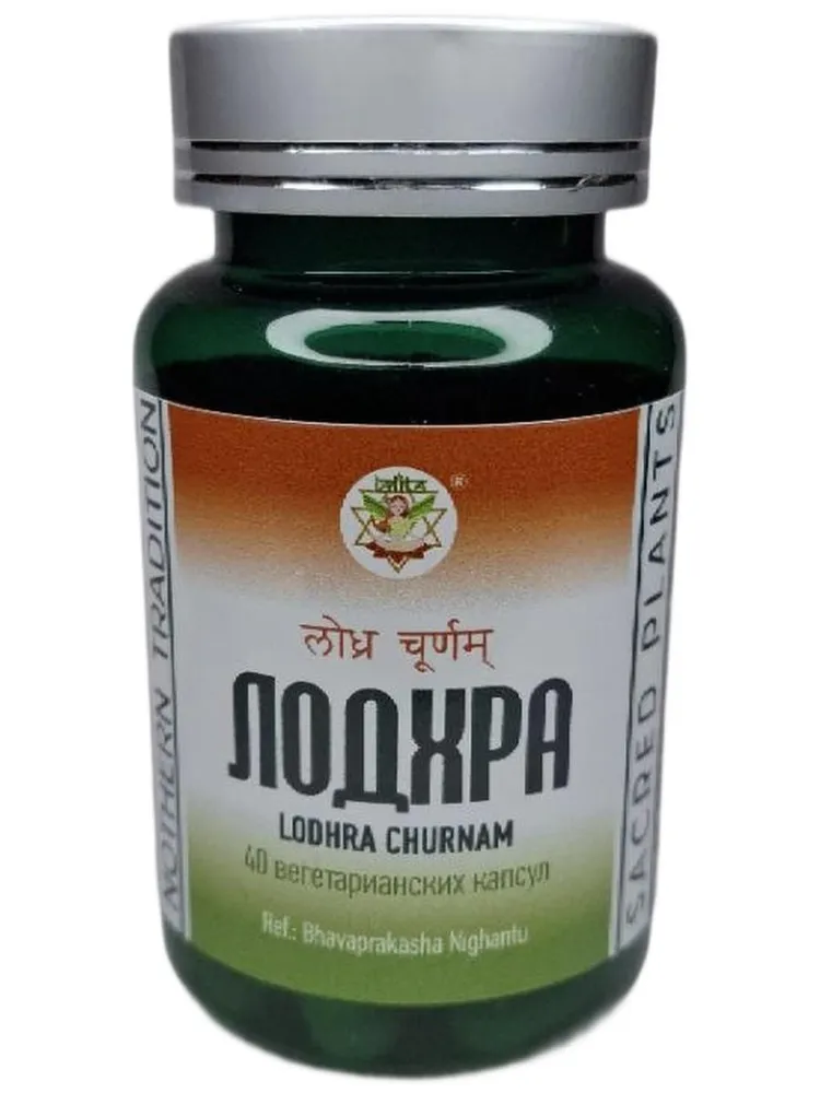 Лодхра / lodhra churnam /  NOTHERN TRADITION / 40 вегетарианских капсул / ПЭТ-тара / LALITA®