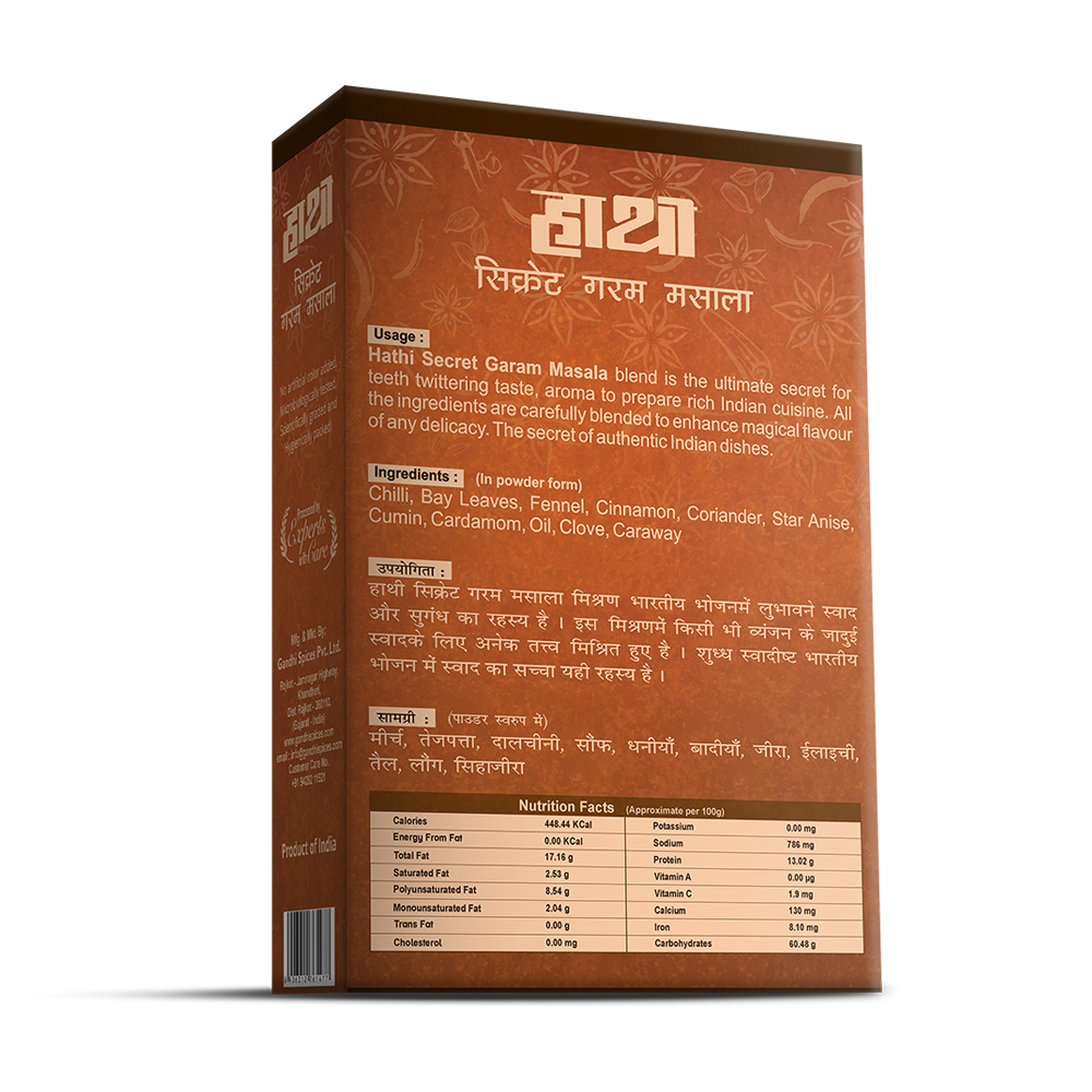 Secret Garam Masala / Секретная острая приправа / 100 г / коробка / HATHI MASALA