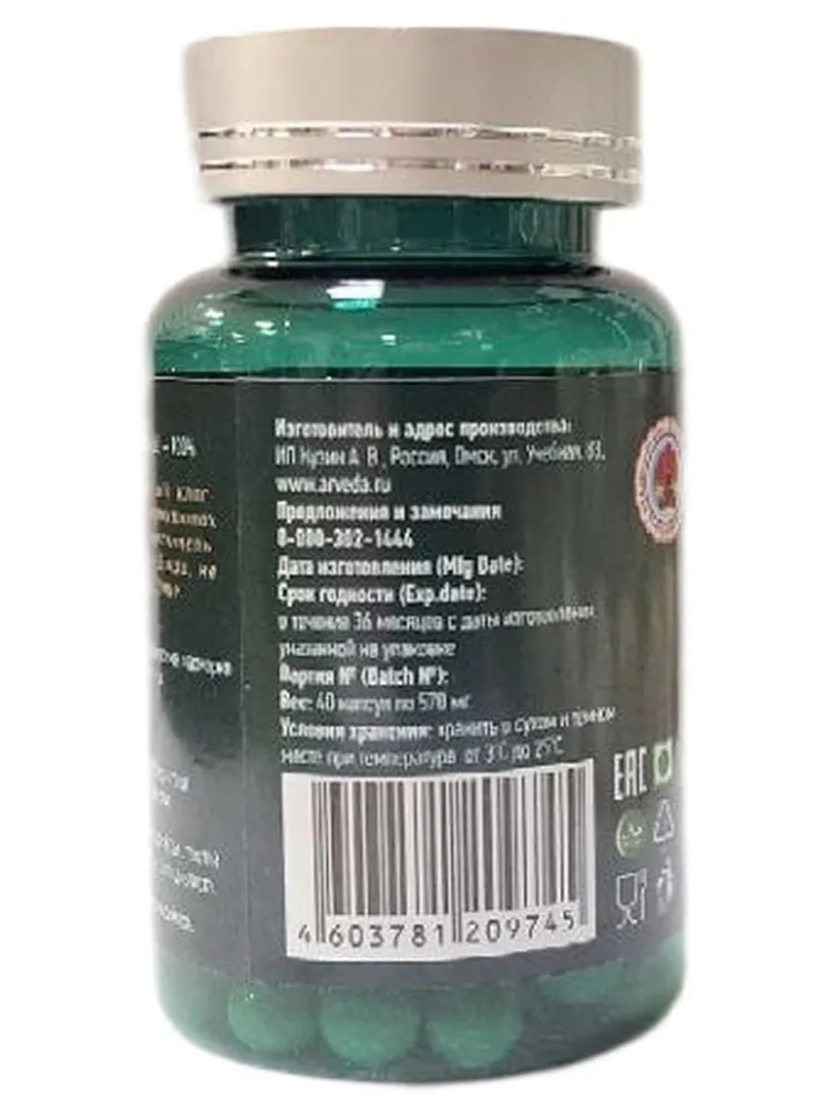 Шунтхи / Sunthi churnam / NOTHERN TRADITION / 40 вегетарианских капсул / ПЭТ-тара / LALITA®