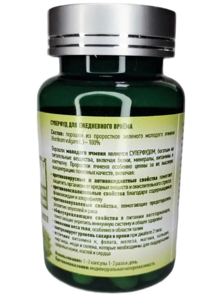 Ячмень зеленый / Green barley / 40 вегетарианских капсул / ПЭТ-тара / LALITA®