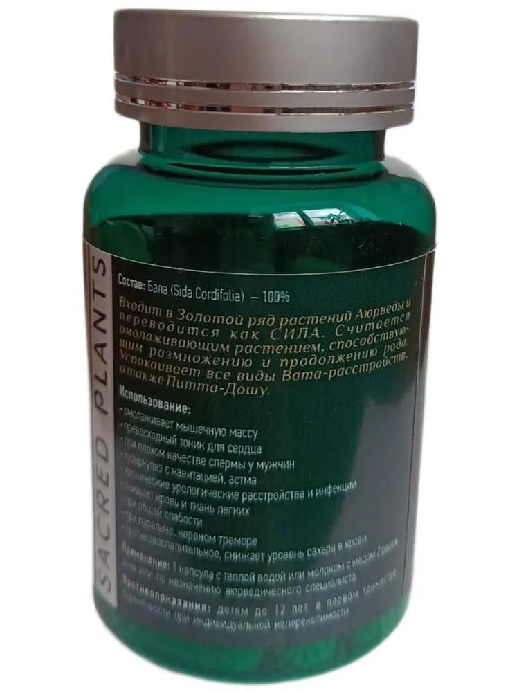 Бала / Bala Churnam / NOTHERN TRADITION / 40 вегетарианских капсул / ПЭТ-тара / LALITA®