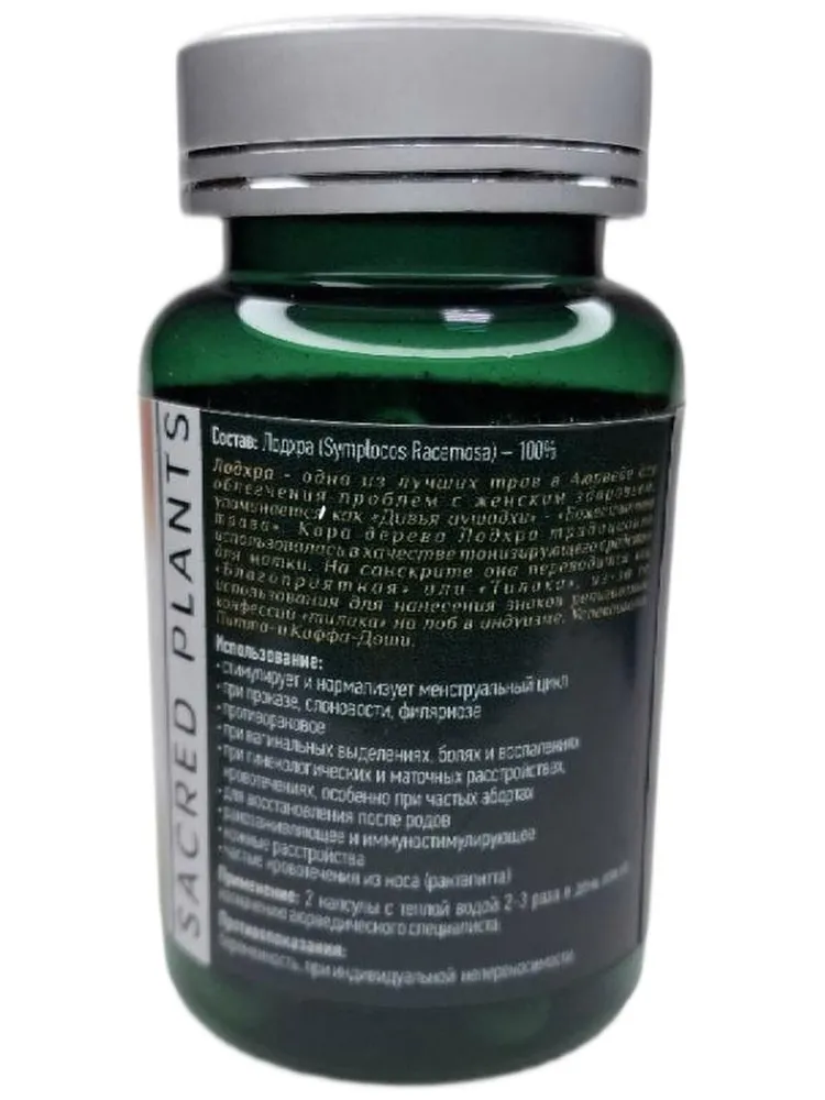 Лодхра / lodhra churnam /  NOTHERN TRADITION / 40 вегетарианских капсул / ПЭТ-тара / LALITA®