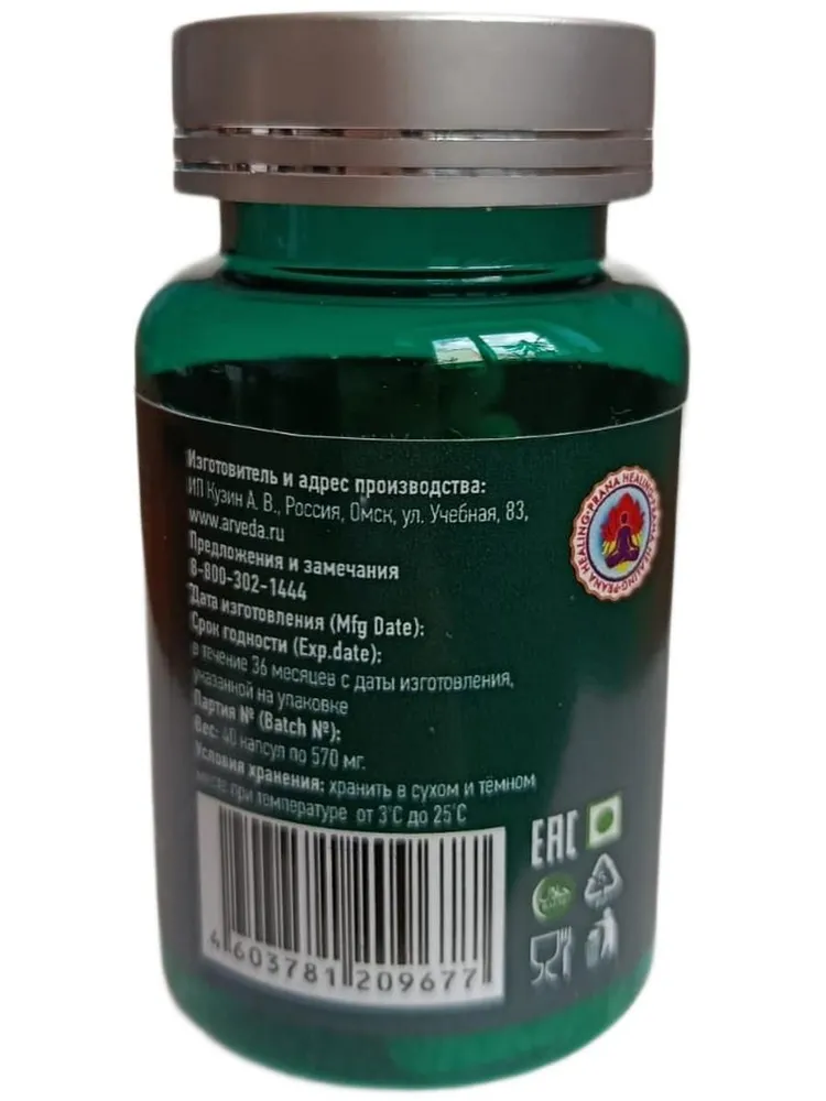 Бала / Bala Churnam / NOTHERN TRADITION / 40 вегетарианских капсул / ПЭТ-тара / LALITA®