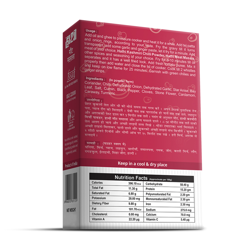 Meat Masala / Смесь специй для мяса / 50 г / коробка / HATHI MASALA