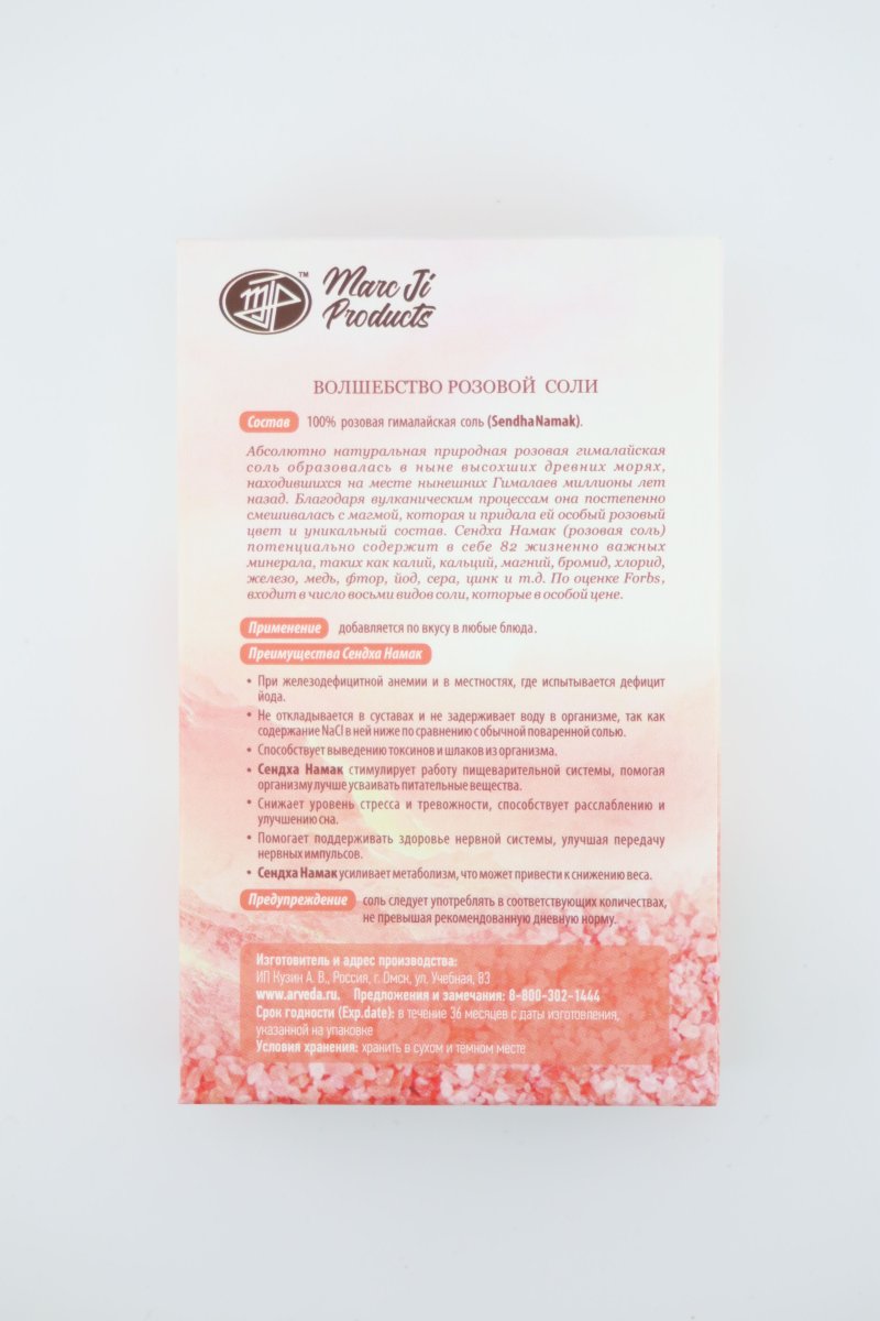Розовая гималайская соль среднего помола / 200 г / коробка/ Marc Ji Products®