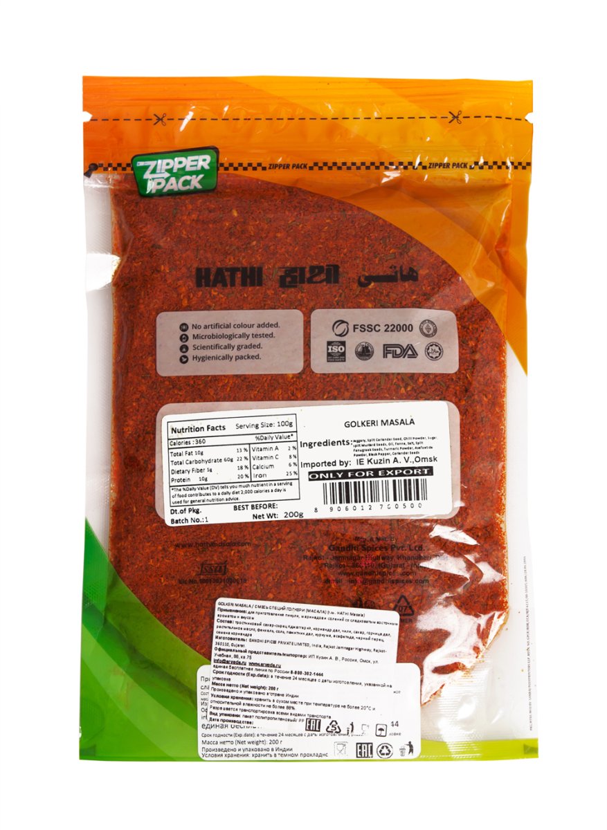 Golkeri Masala (Mix) / Смесь специй Голкери / 200 г / пакет / HATHI MASALA