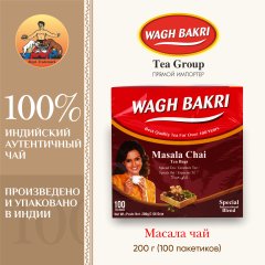 ВАГХ БАКРИ-Масала чай 200г(100пак)/WAGH BAKRI- Masala tea 200g(100 bags)