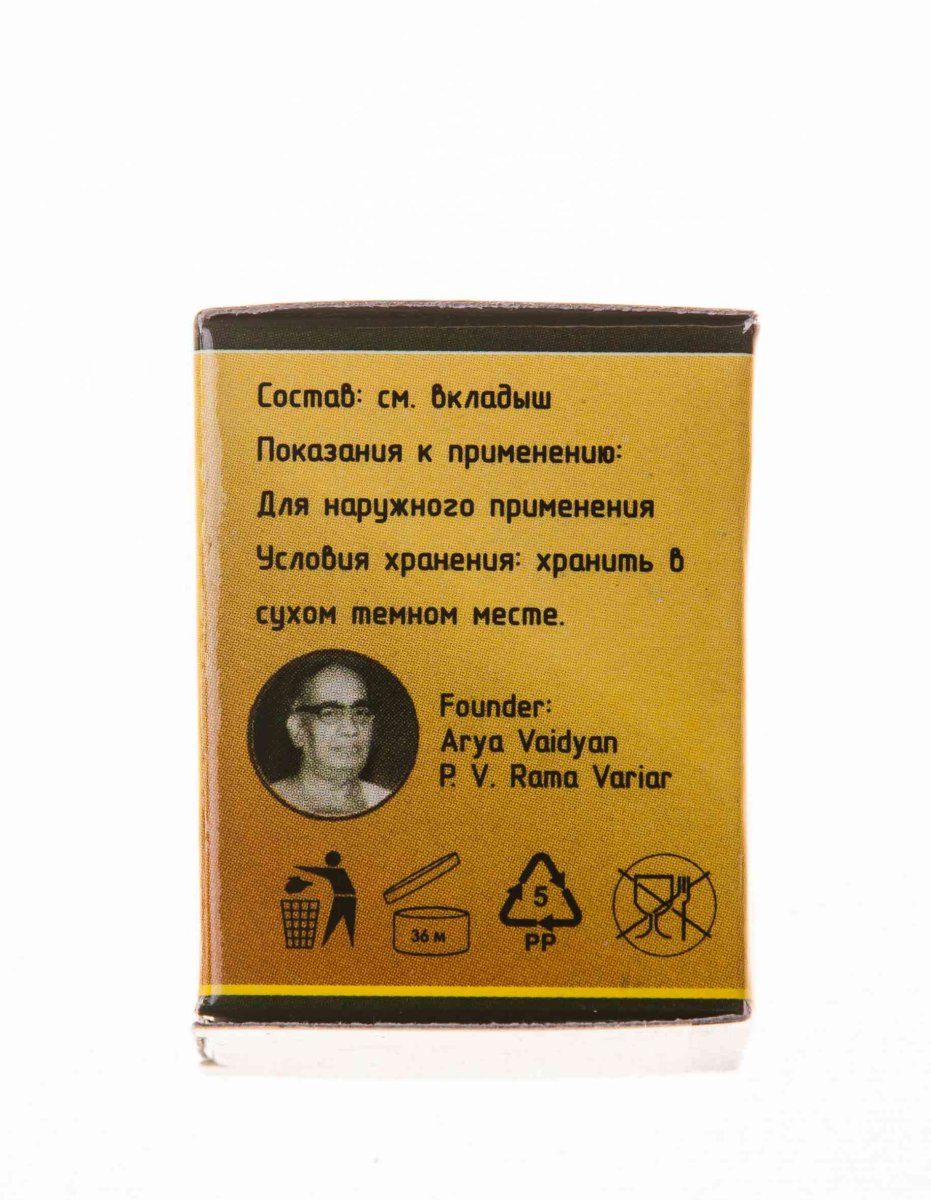 Болеутоляющий бальзам Хил / Heal pain balm 10 gm/Индия/AVP