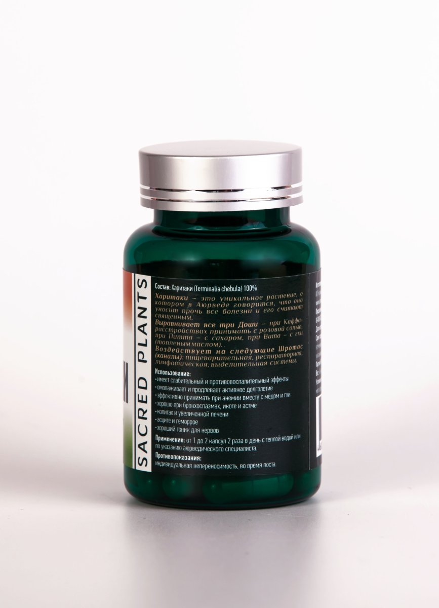 Харитаки / NOTHERN TRADITION / 40 вегетарианских капсул / ПЭТ-тара / LALITA®