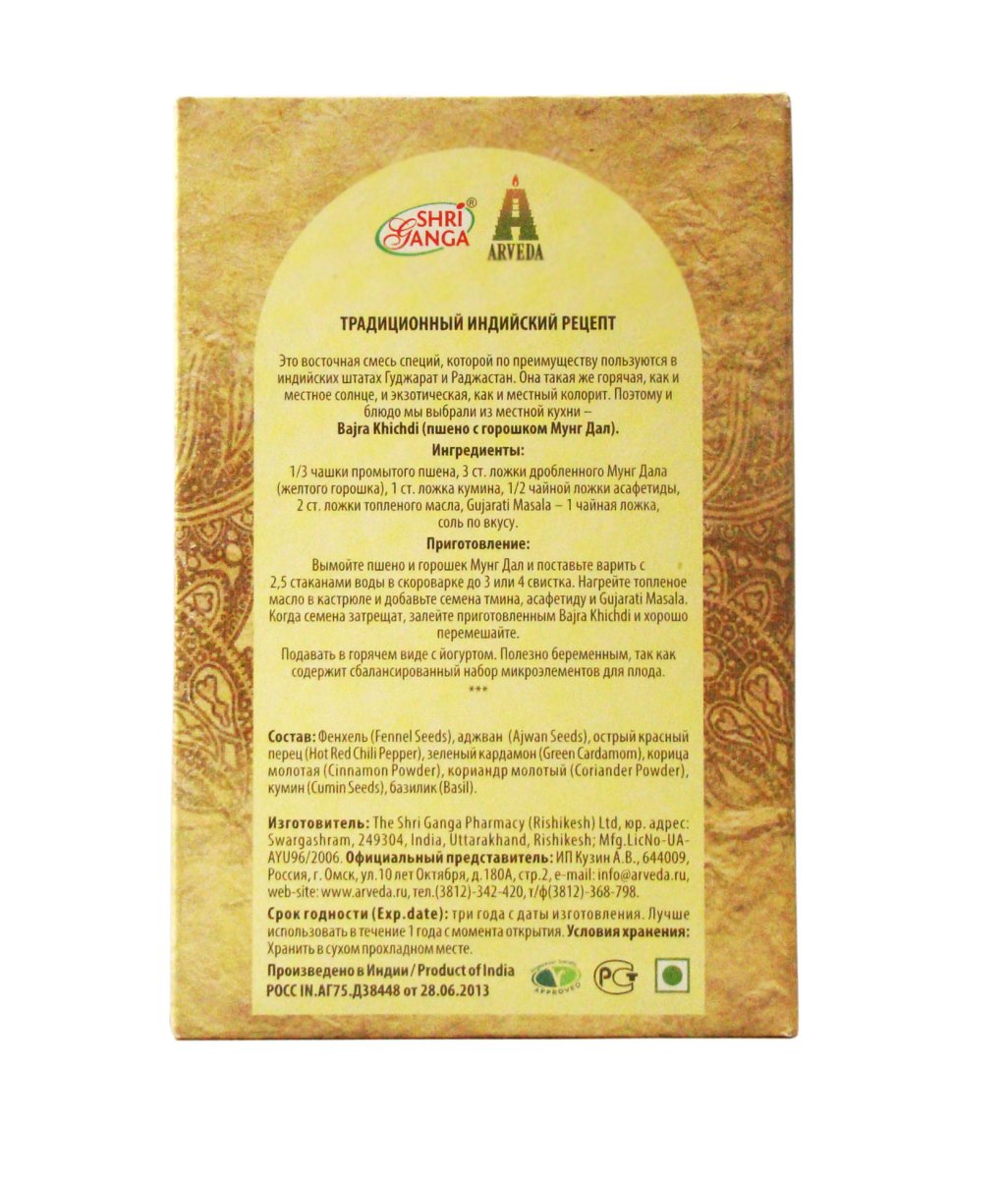 Gujarati Masala / Гуджаратская смесь 100 гр