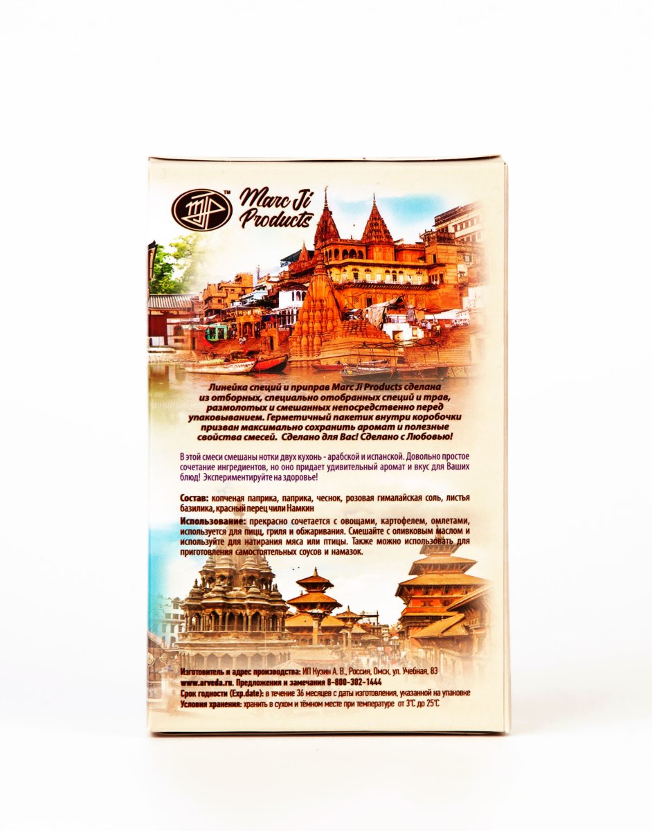 Смесь пряностей и специй Тунисская с копченой паприкой /Tunisian Delicious Blend with Smoked Paprika / 50 г / коробка/ Marc Ji Products®