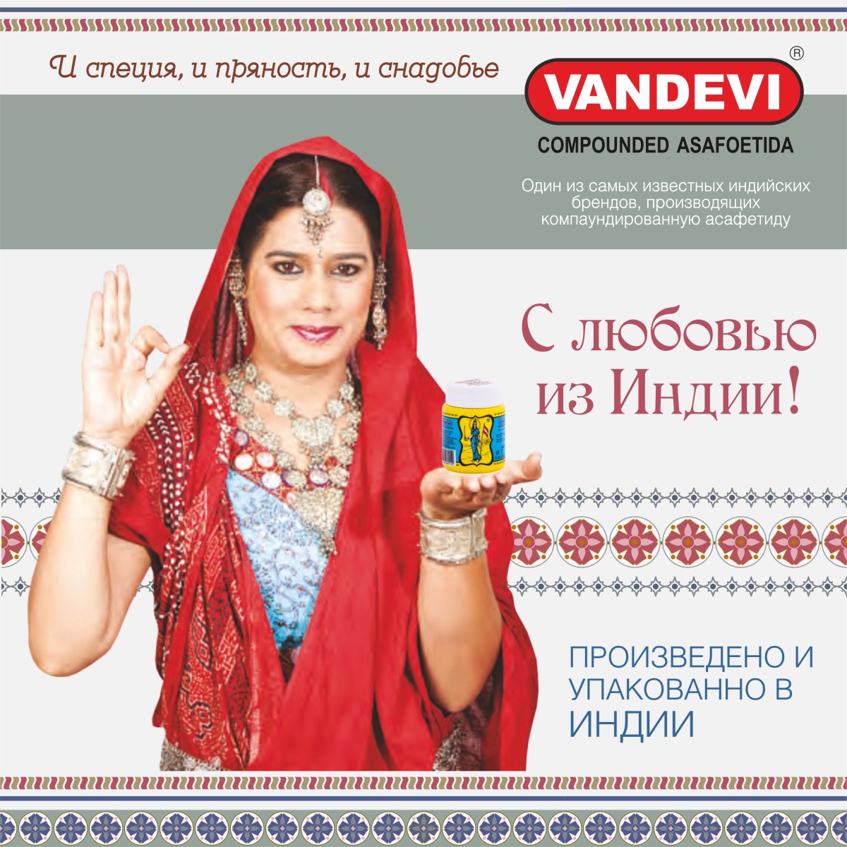 Асафетида Vandevi 2001 Brown Powder 50 гр