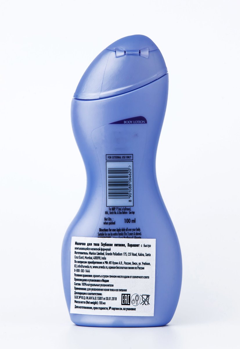 Молочко для тела Глубокое питание, Парашют 100мл/Parachute Body Lotion - Deep Nourish 100ML