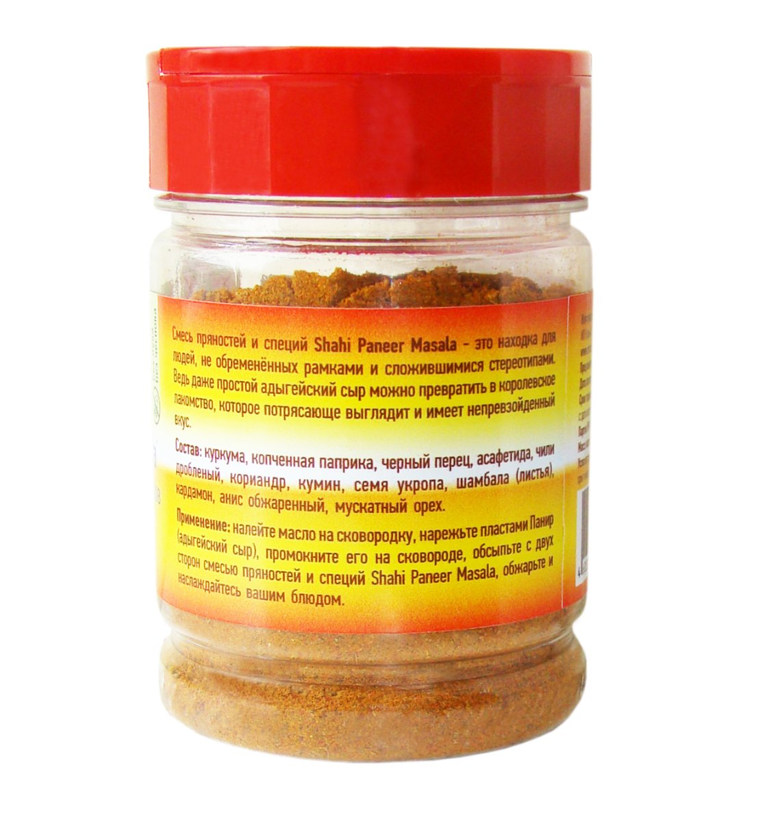 Смесь пряностей для адыгейского и домашнего сыров (Shahi paneer masala), 100 г, пл/уп.фл/кр LALITA®