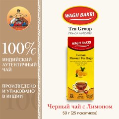 ВАГХ БАКРИ-Черный чай с лимоном 50г(25пак)/WAGH BAKRI- Lemon tea 50g(25bags)