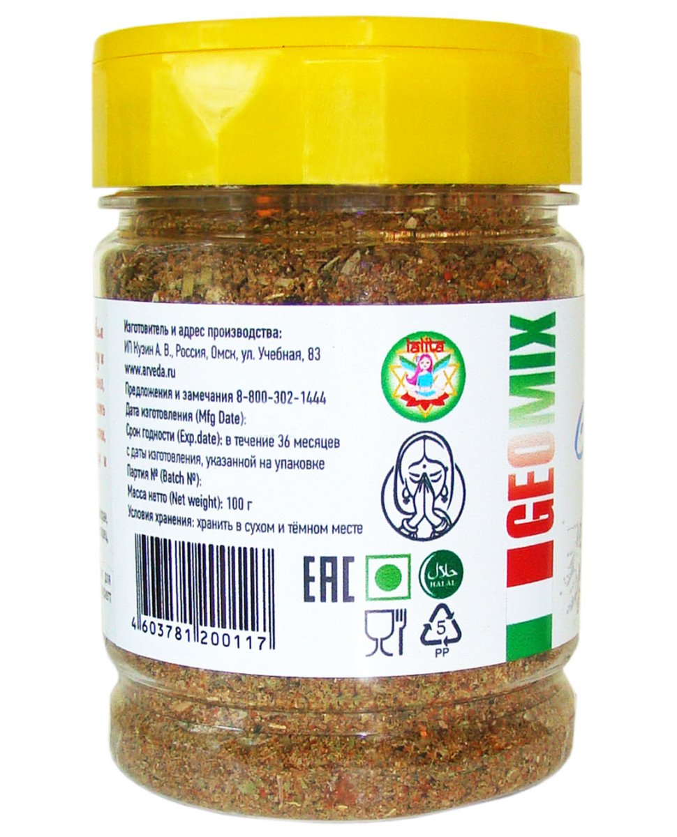 Смесь пряностей и специй По-итальянски (Giardino di Napoli),100 г, пл/уп-ка флип/крышка LALITA®