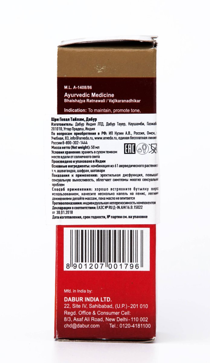 Шри Гопал Тайлам , Дабур 50мл./Shrigopal Tail 50 ML