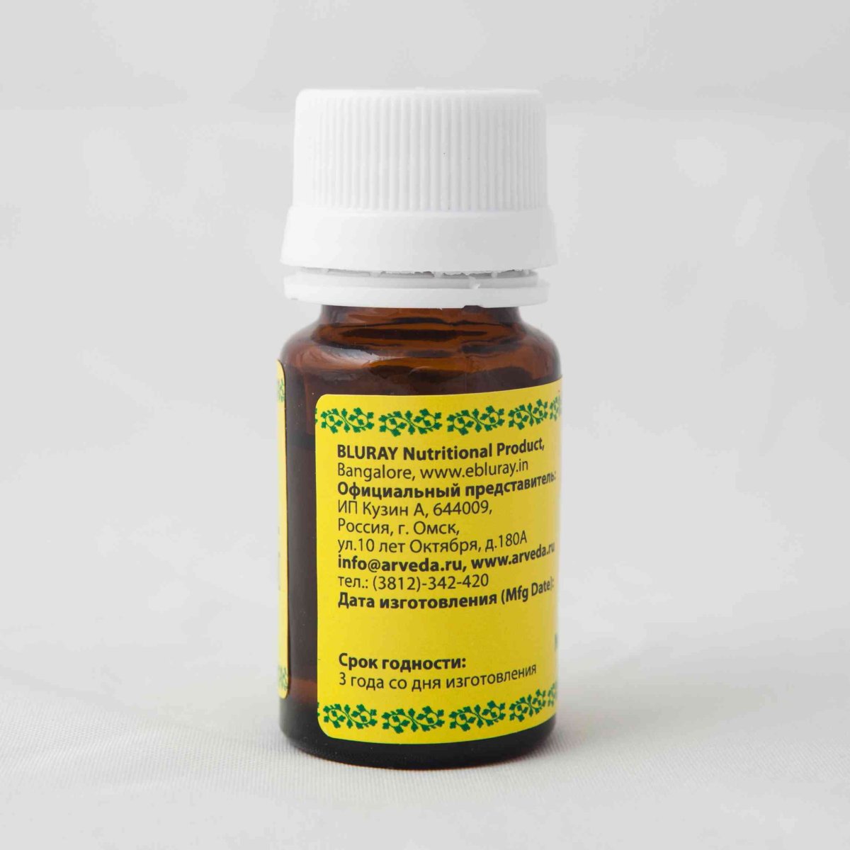 Куркума 10 мл