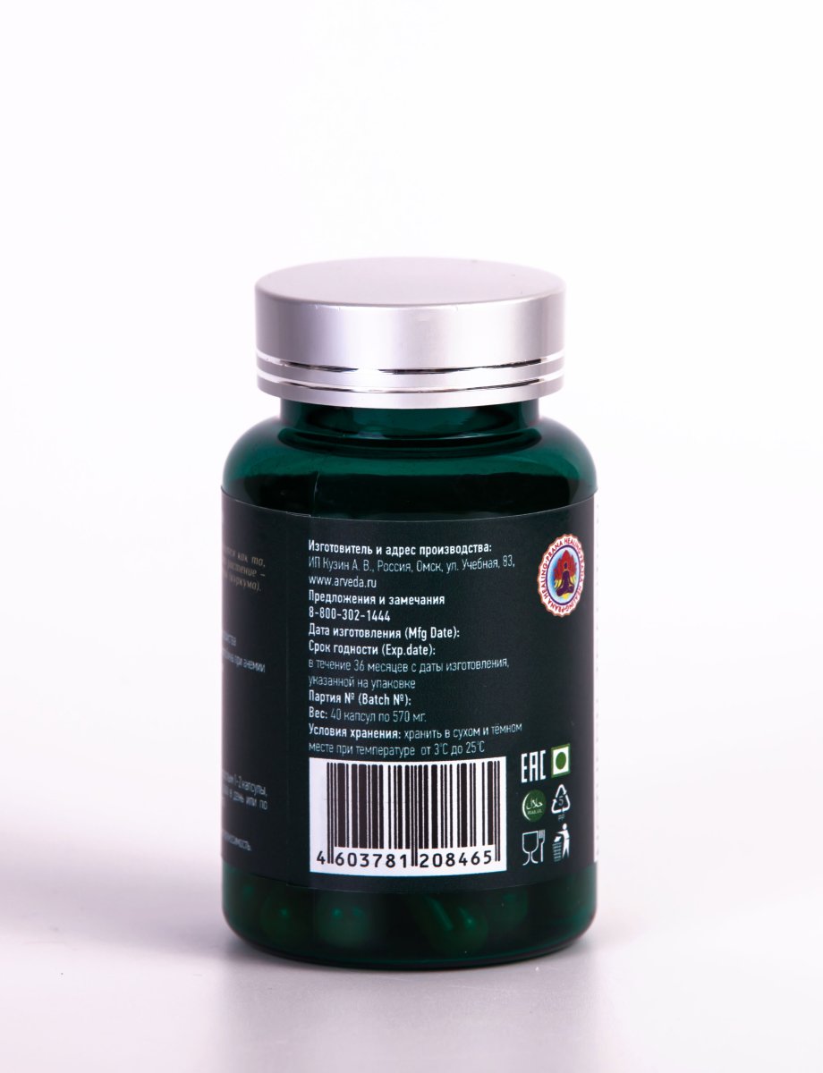 Харидра / Haridra churnam / NOTHERN TRADITION / 40 вегетарианских капсул / ПЭТ-тара / LALITA®