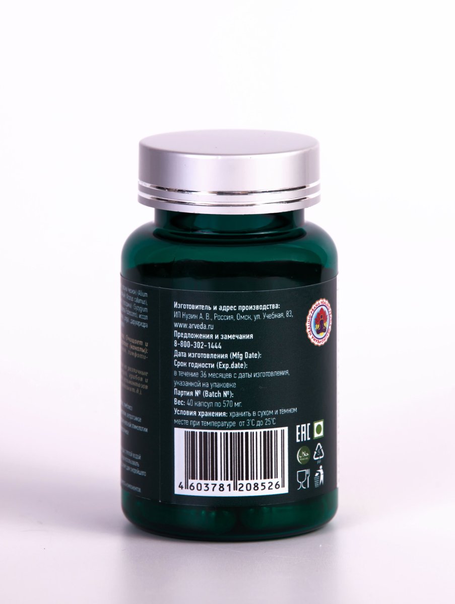 Видангади / Vidangadi churnam / NOTHERN TRADITION / 40 вегетарианских капсул / ПЭТ-тара / LALITA®