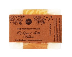 Аюрведическое мыло Одж Шафран с козьим молоком 100 гр (Oj Goat milk Saffron)