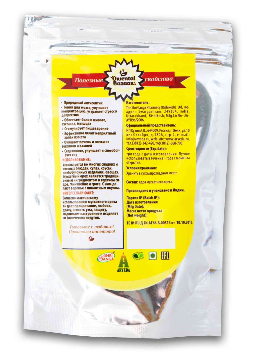 Мускатный орех целый 50гр/Шри Ганга