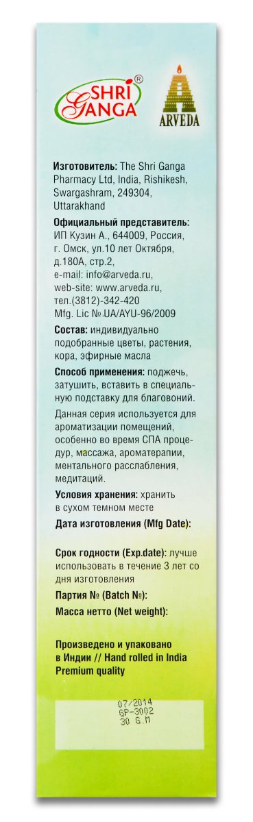 Благовония Индийские мечты/Indian dreams 30gm Шри Ганга