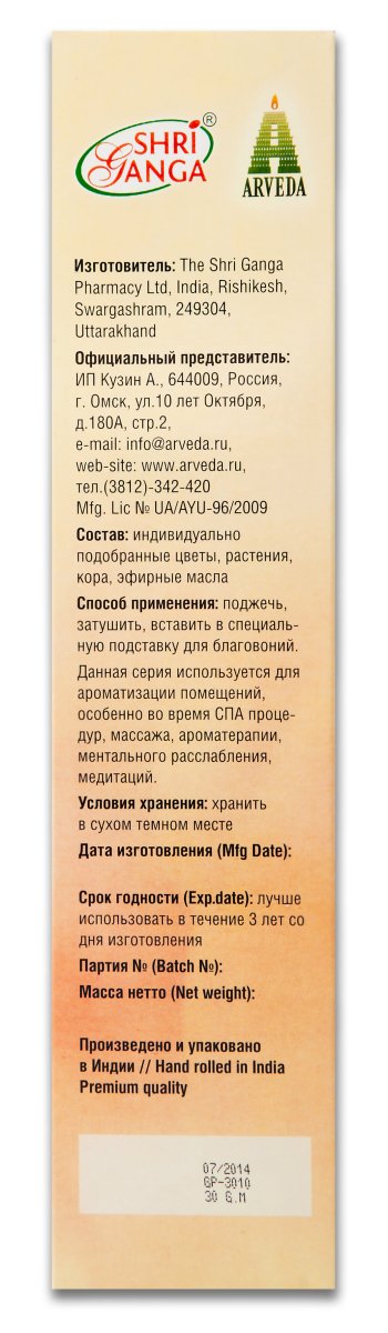 Благовония Мудрость/Element fire 30 gm Шри Ганга