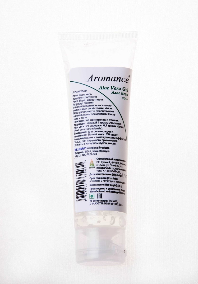 АКЦИЯ !!! 1+1 Гель Алое Вера универсальный, 2*75г /ТМ Aromance Aloe Vera Gel multi purpose