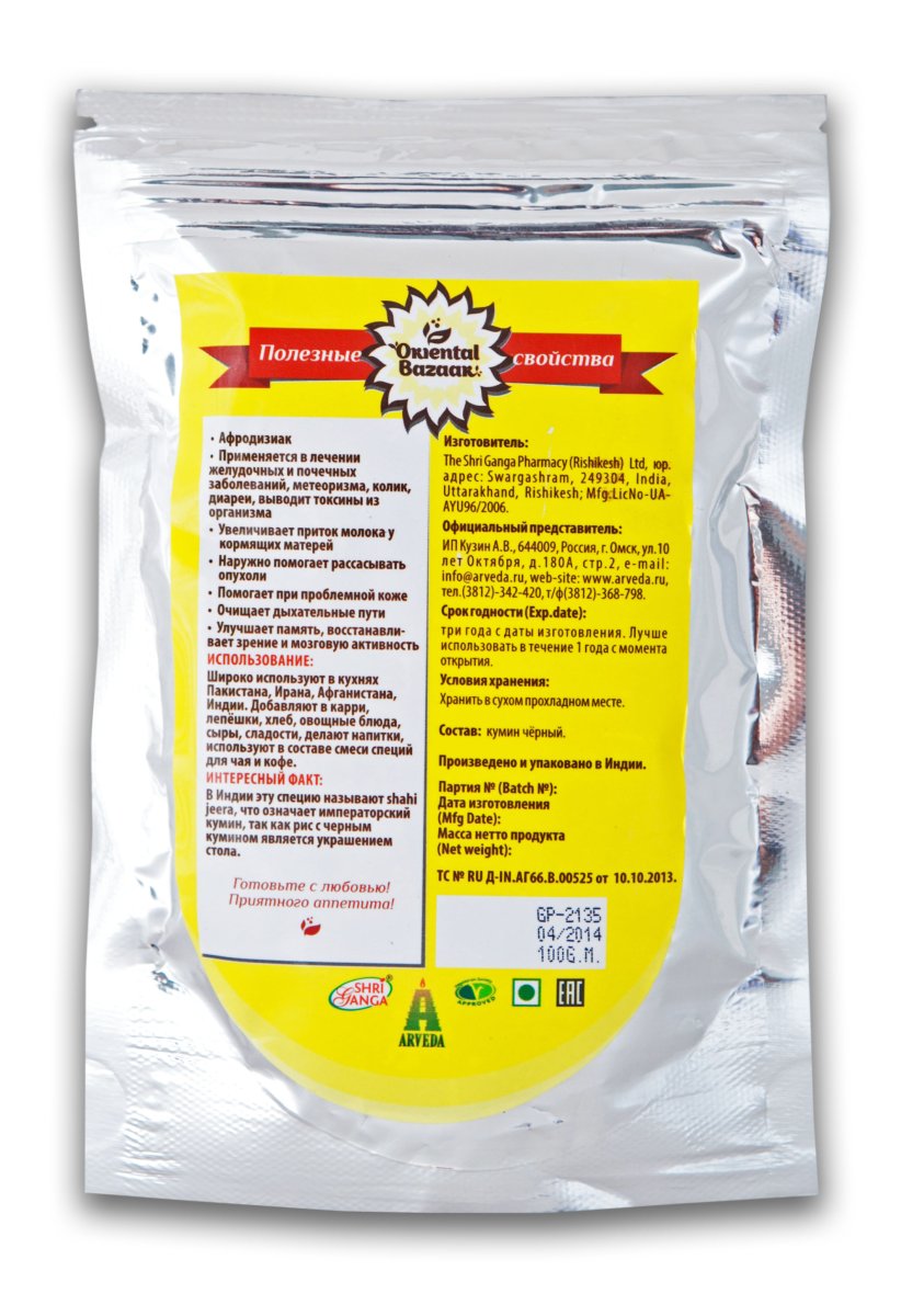 Кумин черный семена 100гр/Шри Ганга