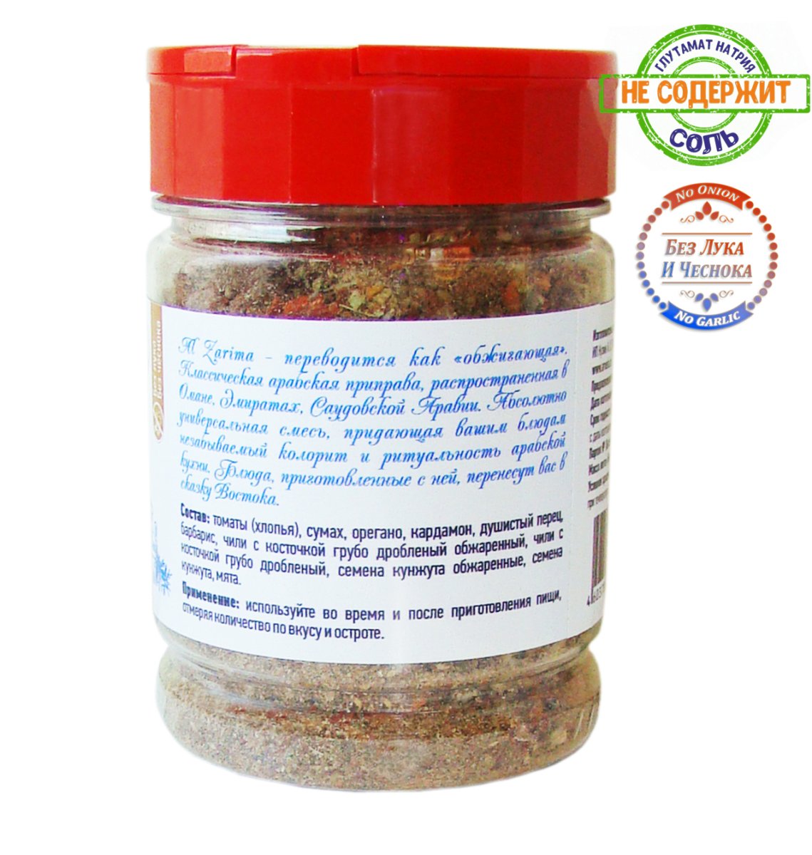 Смесь пряностей и специй По-арабски (Al Zarima),100 г, пл/уп-ка флип/крышка LALITA®