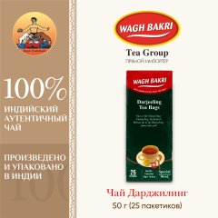 ВАГХ БАКРИ-Черный чай Настоящий Дарджилинг 50г(25пак)/WAGH BAKRI- Darjeeling tea 50g(25bags)