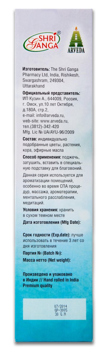 Благовония Полное расслабление/Total relaxashion 30gm Шри Ганга