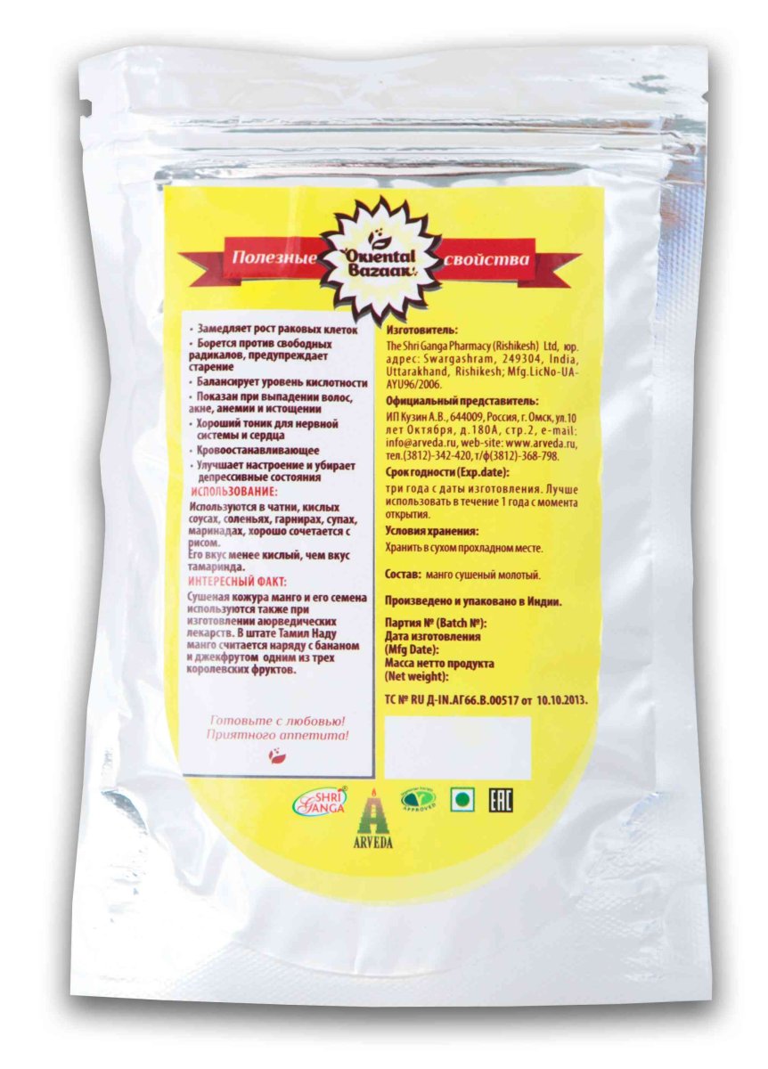 Манго сушеный молотый 100гр/Шри Ганга
