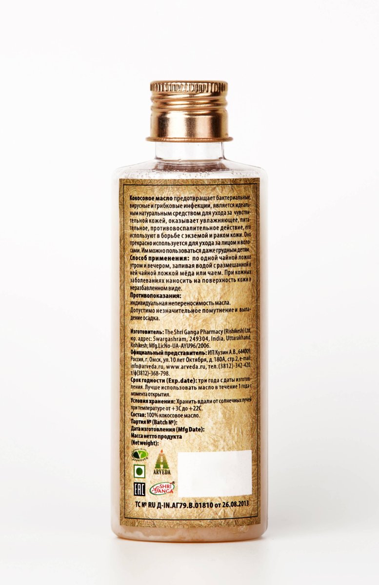 Кокосовое масло/Coconut Oil, 200 ml