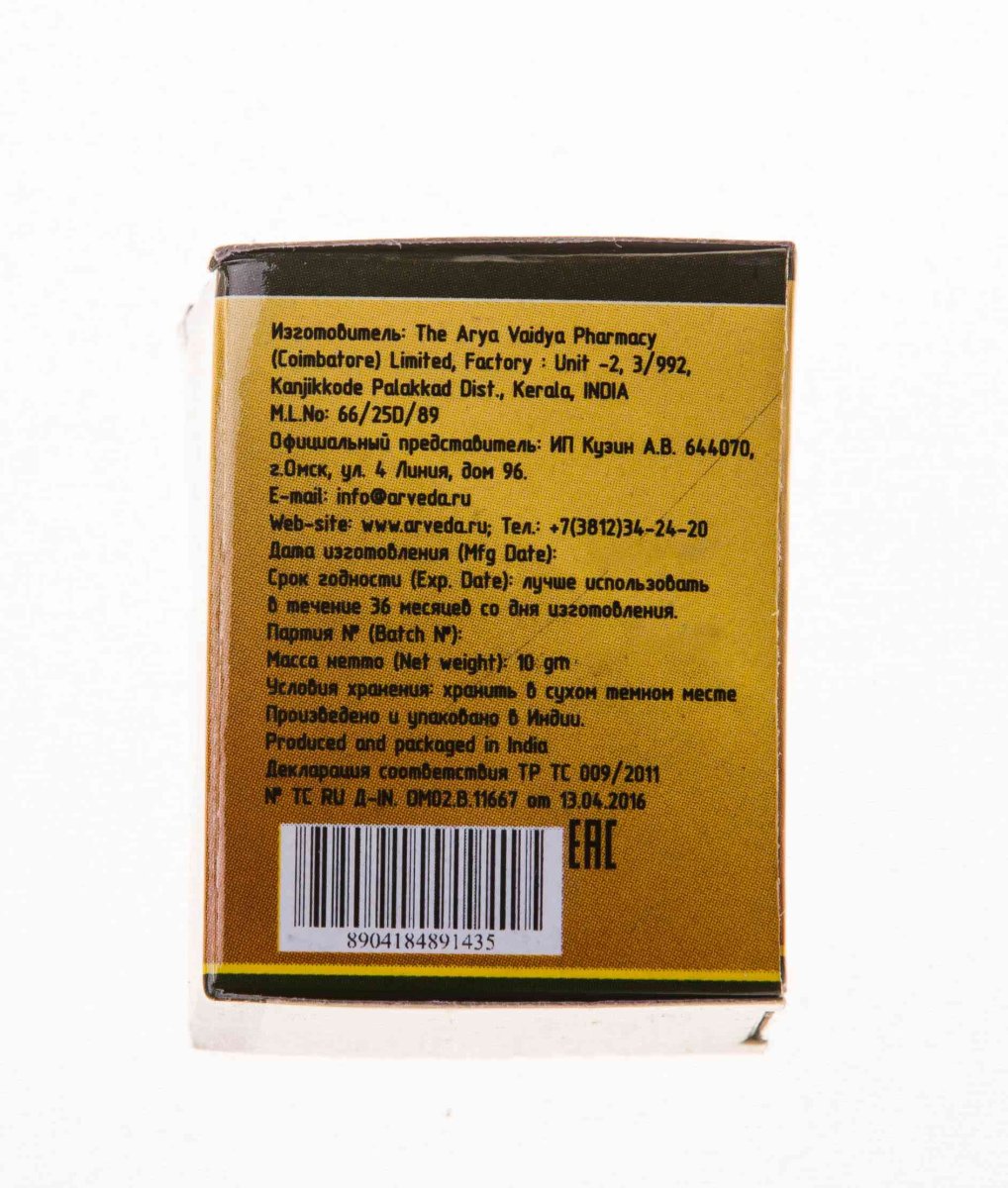 Болеутоляющий бальзам Хил / Heal pain balm 10 gm/Индия/AVP