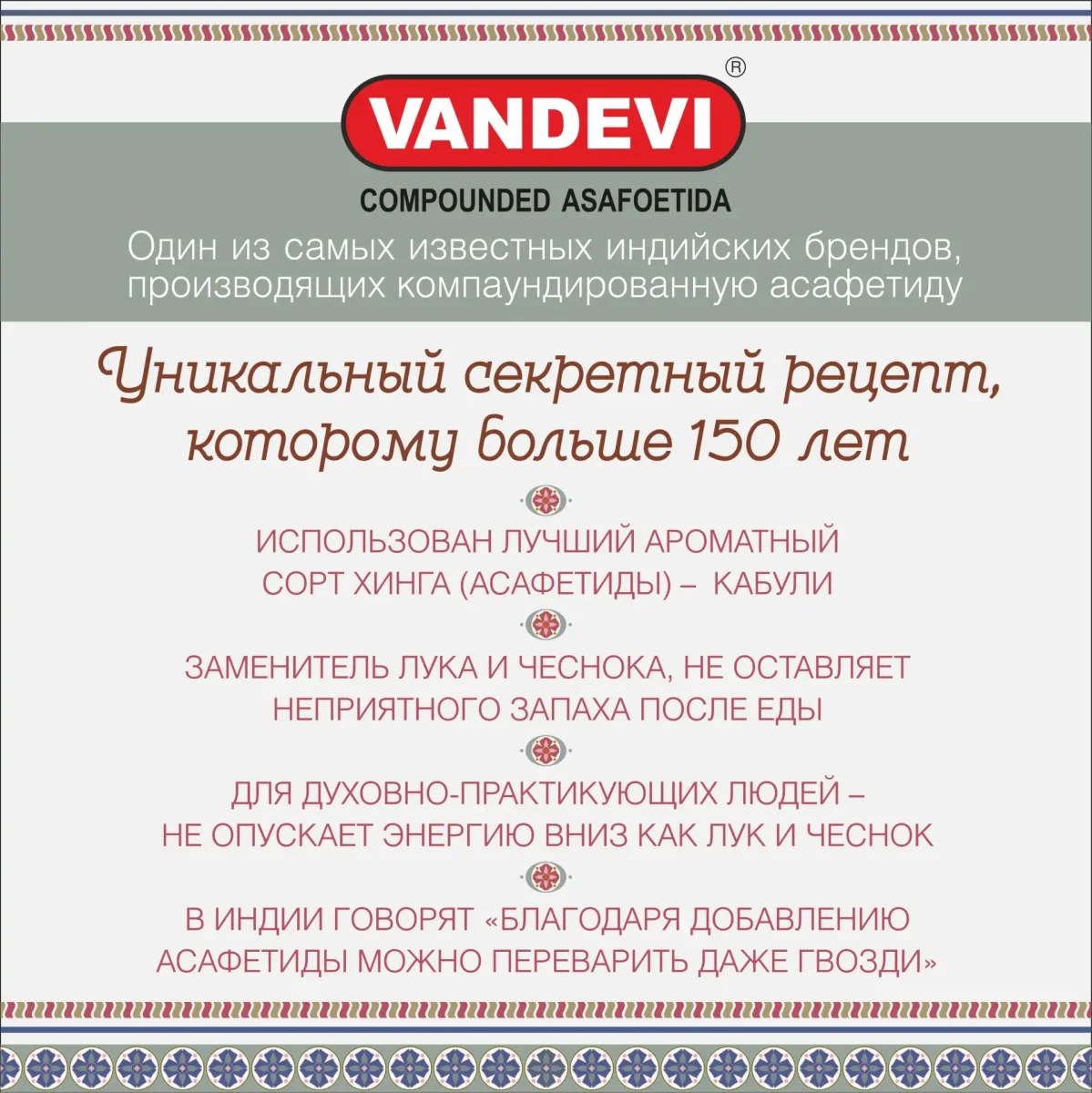 Асафетида Vandevi 2001 Brown Powder 50 гр