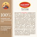 ВАГХ БАКРИ-Черный чай с бергамотом 50г(25пак)/WAGH BAKRI- Earl Grey tea 50g(25bags)