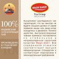 ВАГХ БАКРИ-Растворимый чай с имбирем 140г (без сахара) /WAGH BAKRI-Ginger instant tea unsweetened