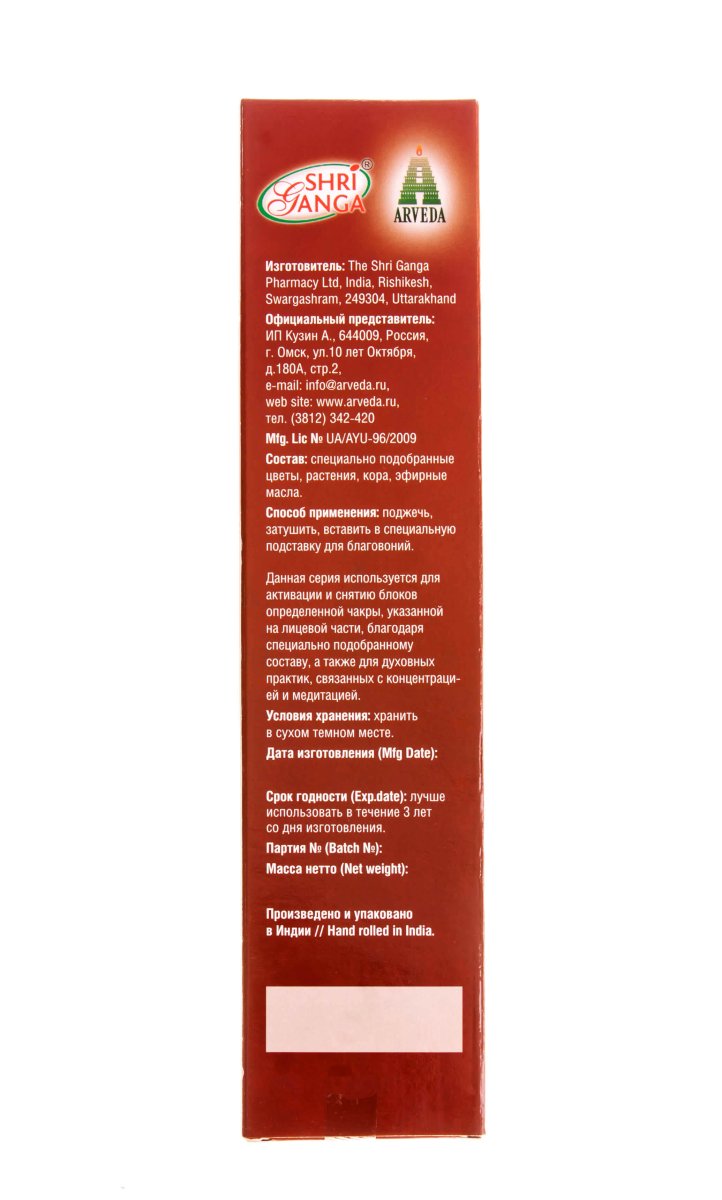 Абхьяса/ ABHYASA (INSENSE STICKS) (30GM)