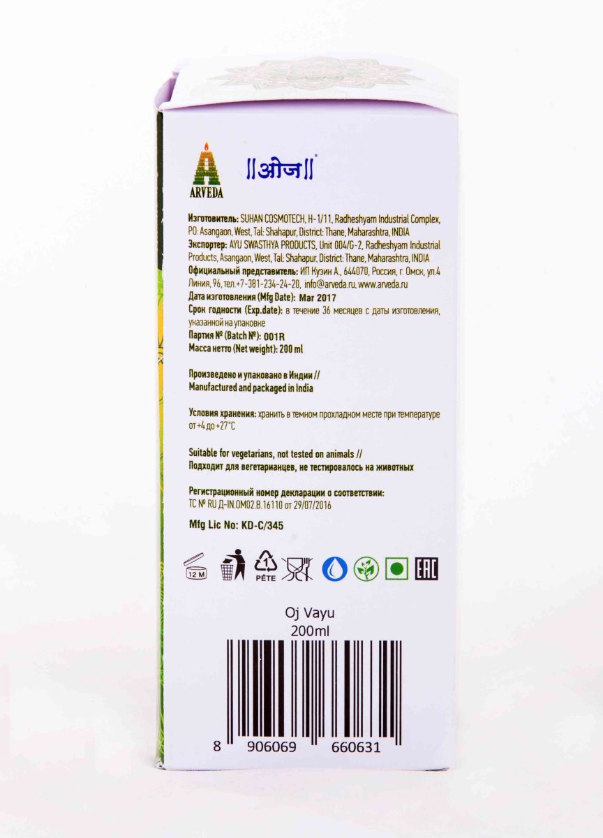 Шампунь Одж Вайю 200 гр (Oj Vayu Shampoo)
