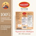 ВАГХ БАКРИ-Черный чай с имбирем 200г(100пак)/WAGH BAKRI- Ginger tea 200g(100 bags)