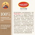 ВАГХ БАКРИ-Растворимый Масала чай 140г(10 пак)/WAGH BAKRI- Masala instant tea 140g