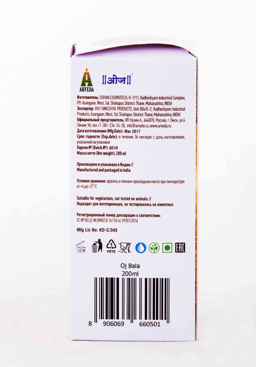 Шампунь Одж Бала 200 гр (Oj Bala Shampoo)