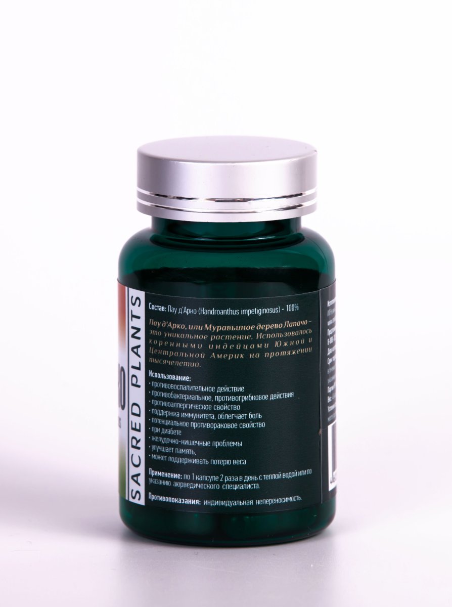 Пау дАрко / Handroanthus impetiginosus / NOTHERN TRADITION / 40 вегетарианских капсул / ПЭТ-тара / LALITA®