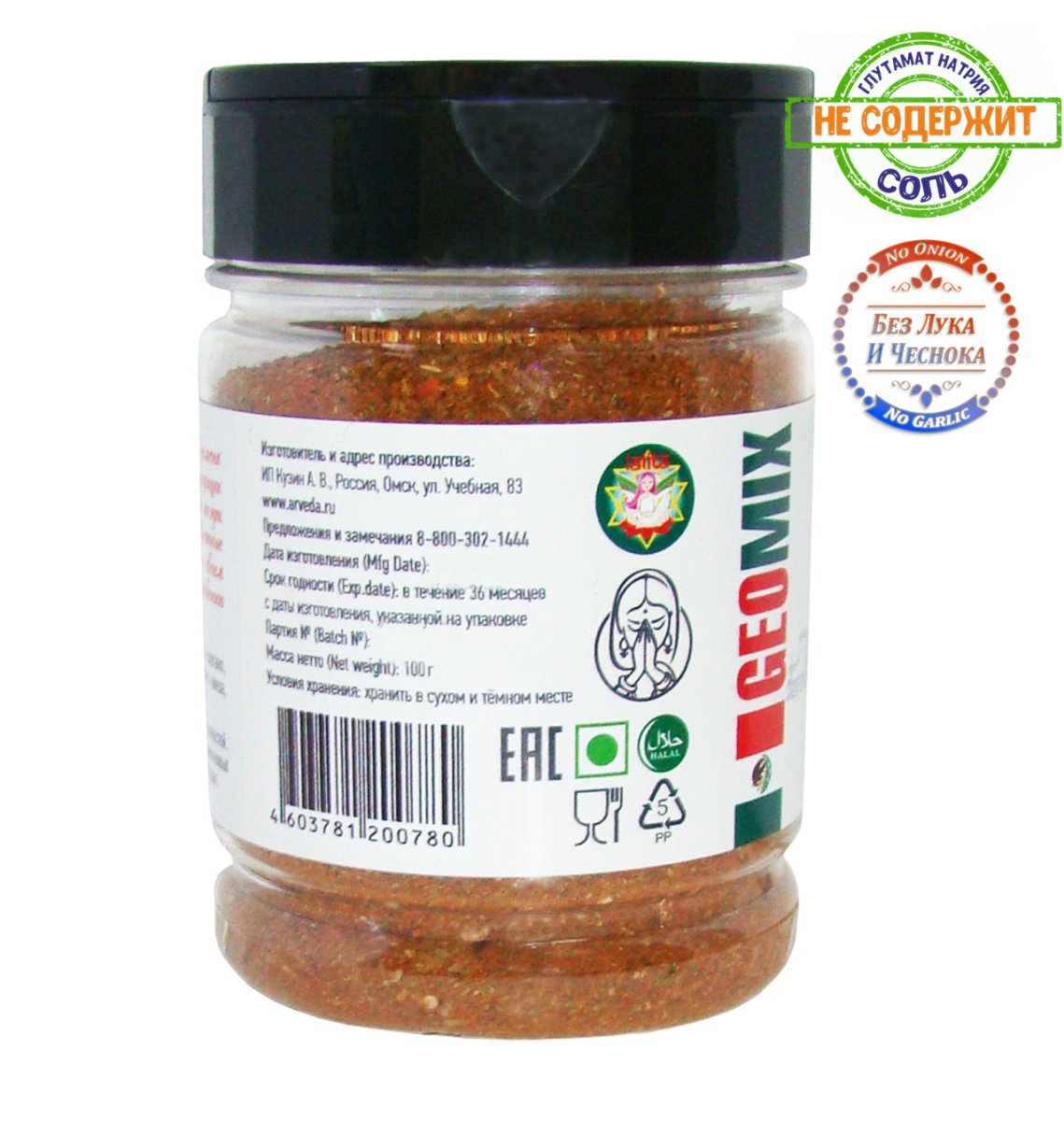 Смесь пряностей и специй По-мексикански (Aztec),100 г, пл/уп-ка флип/крышка LALITA®