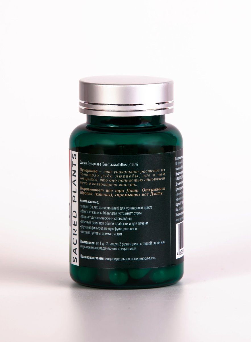 Пунарнава / NOTHERN TRADITION / 40 вегетарианских капсул / ПЭТ-тара / LALITA®