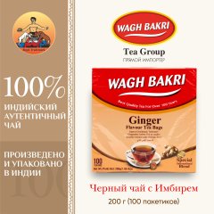ВАГХ БАКРИ-Черный чай с имбирем 200г(100пак)/WAGH BAKRI- Ginger tea 200g(100 bags)