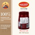 ВАГХ БАКРИ-Масала чай 250г/WAGH BAKRI- Masala tea 250g